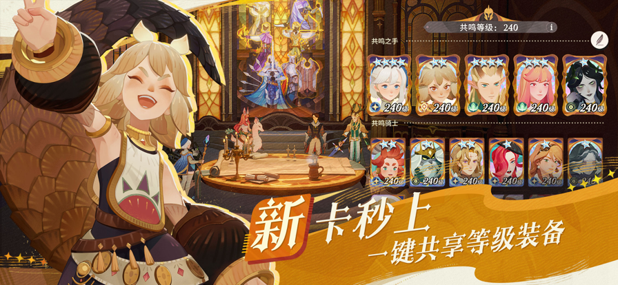 剑与远征：启程官方版截图2