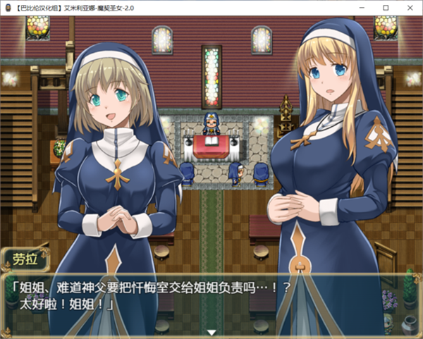 艾米莉亚娜魔契的圣女汉化最终版截图3