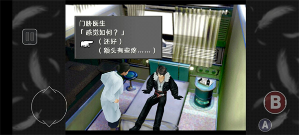 最终幻想8汉化版截图4