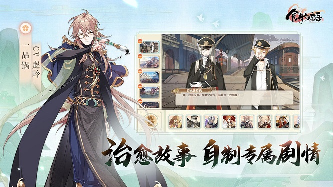 食物语破解版截图4