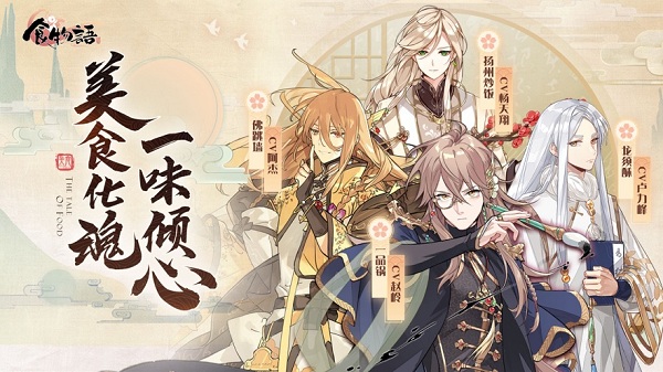 食物语官方正版截图2