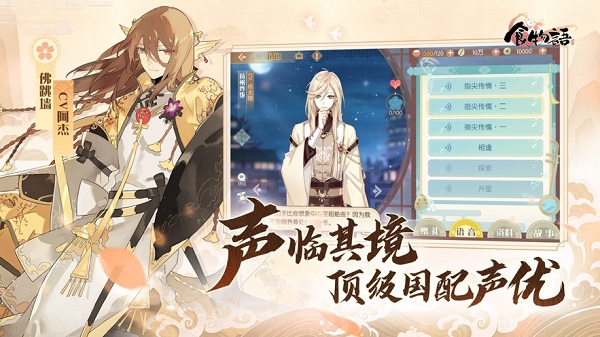 食物语官方正版截图3