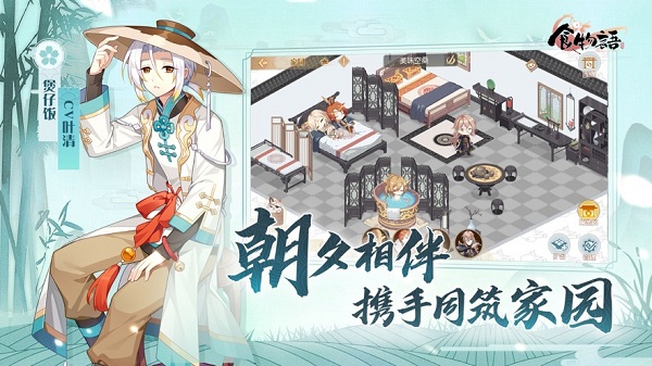 食物语官方正版