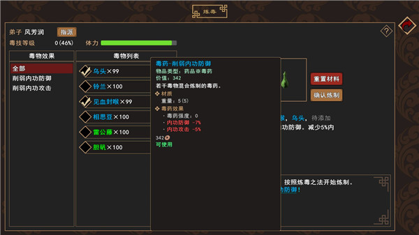 我来自江湖单机版截图3