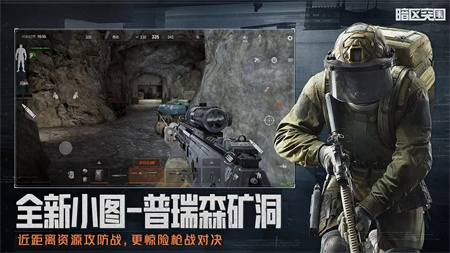 暗区国际服官方版截图2