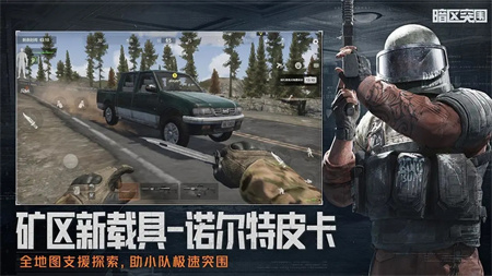 暗区突围(国际服)免费版