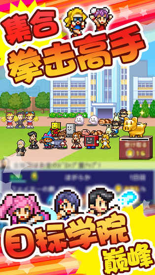 放学别走官方版截图3