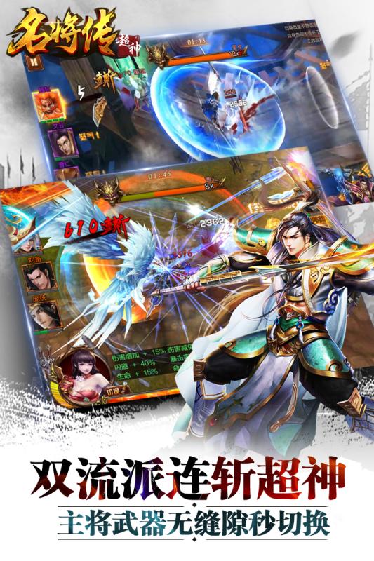 超神名将传果盘版截图5