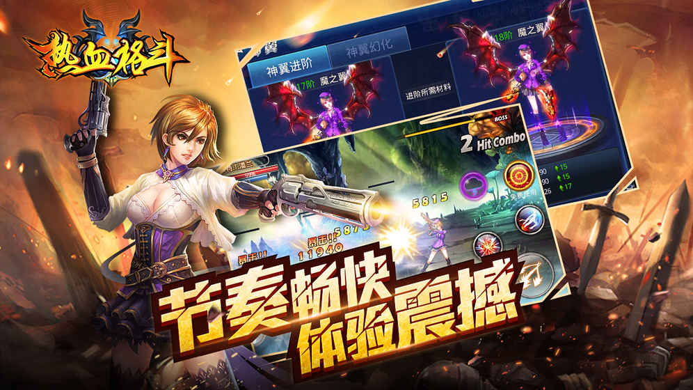 热血格斗官方正版