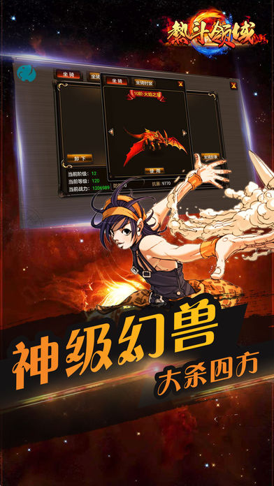 热斗领域单机版截图10