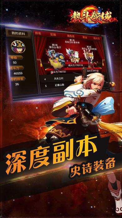 热斗领域单机版截图7