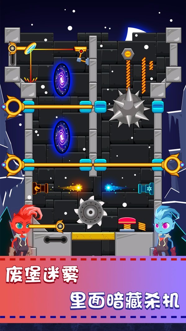 救救冰火人测试版截图3