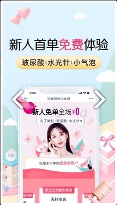圆脸更美秘诀单机版截图2