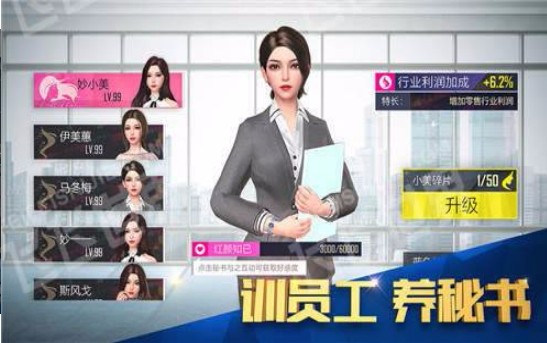 开局是富豪国际服版截图3