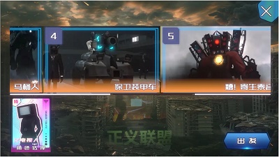 斯基比迪马桶人无限货币体验服版