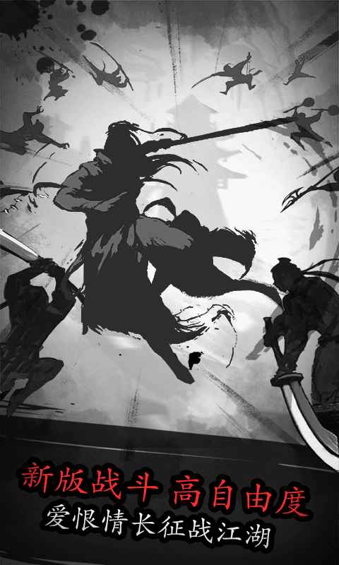 放置江湖测试版截图2