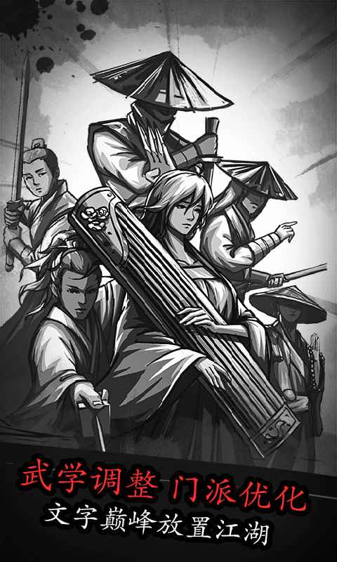 放置江湖测试版截图5