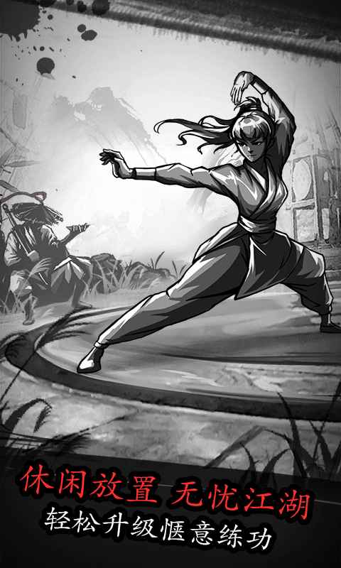 放置江湖测试版截图4