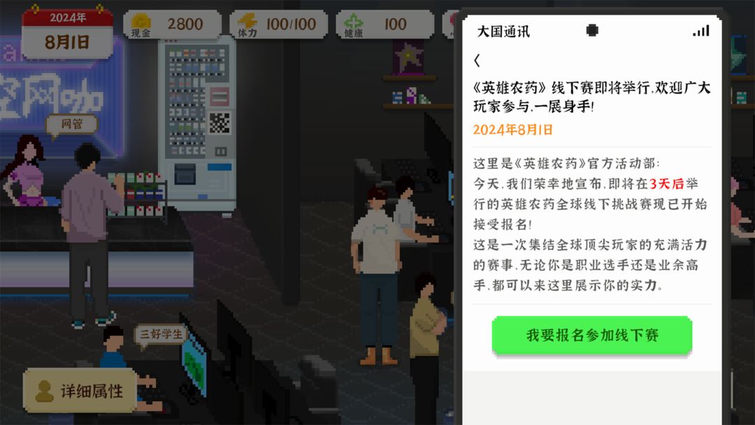 我独自生活官方版截图8