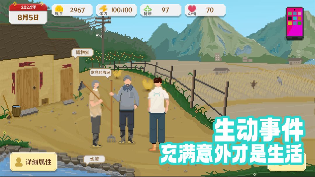 我独自生活官方版截图7