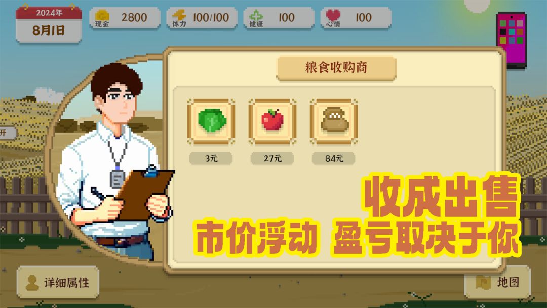 我独自生活官方版截图6