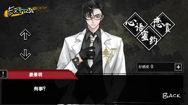 异梦残响官方版截图3