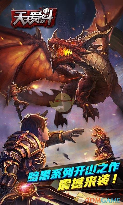 天天爱格斗国际服版