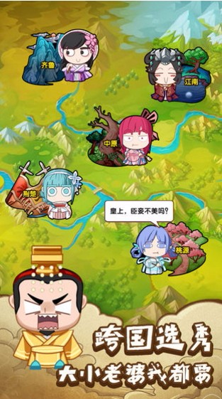 皇上不要慌体验服版截图2