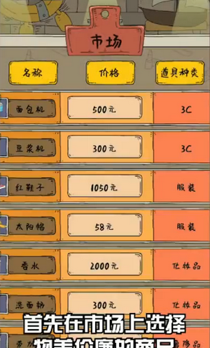 带货王免费版截图3