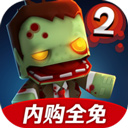 迷你英雄2国际服版