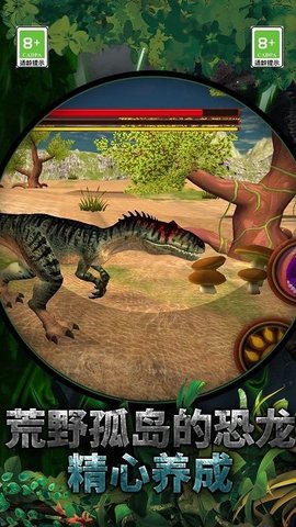 恐龙岛进化生存免费版截图2