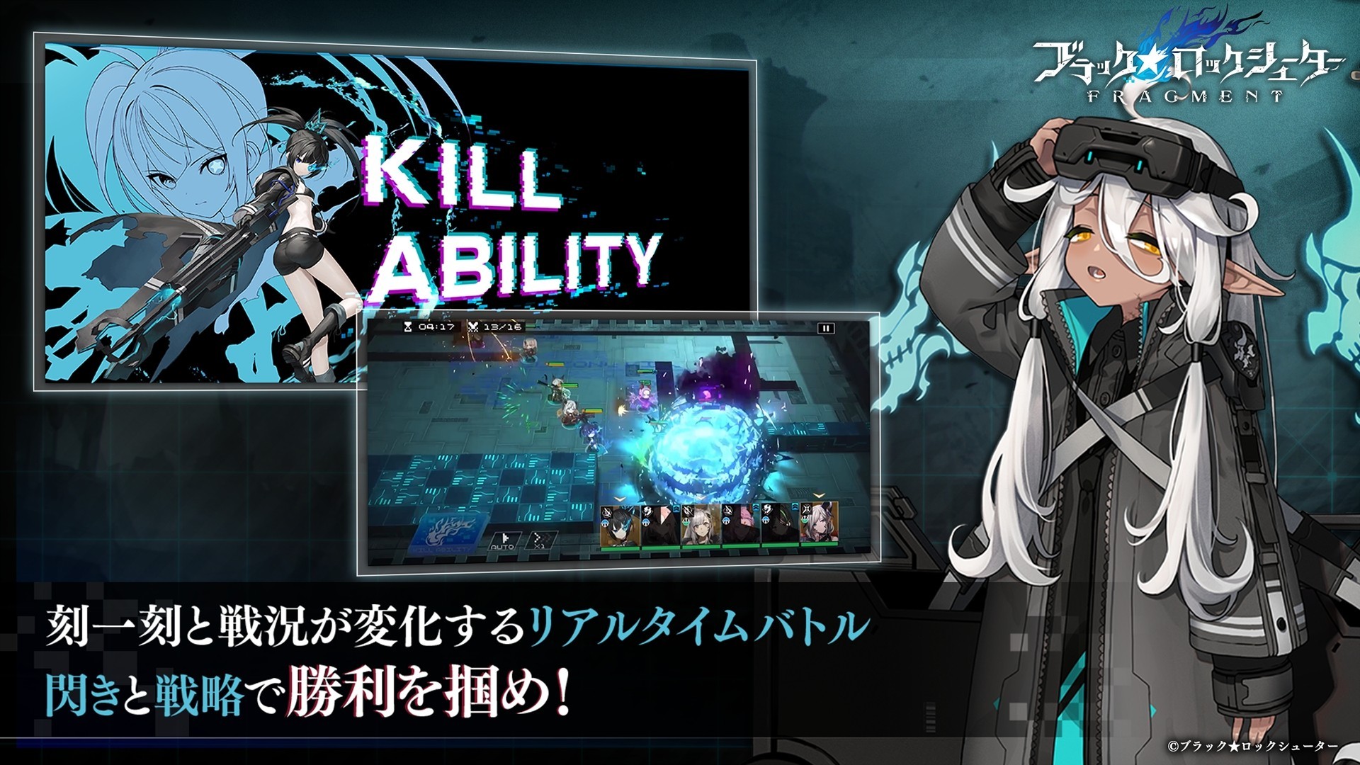 黑岩射手FRAGMENT免费版