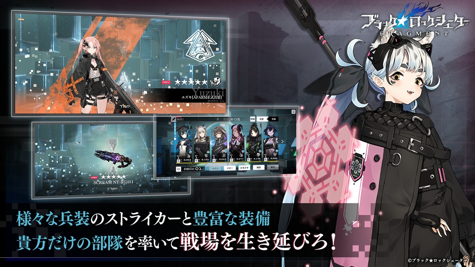 黑岩射手FRAGMENT免费版截图3