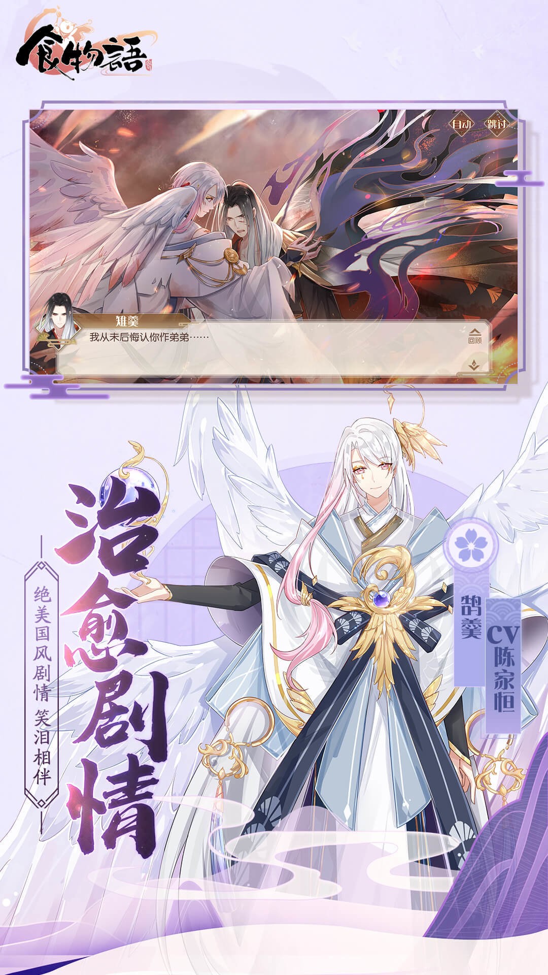 食物语国际服版截图4