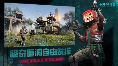 七日世界国际服体验服版截图2