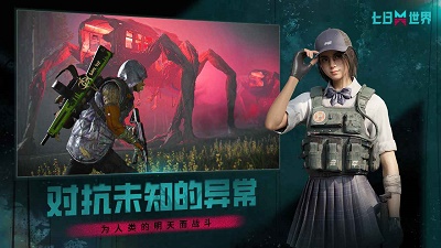 七日世界云体验服版截图2