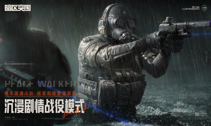 暗区突围国际服版截图2