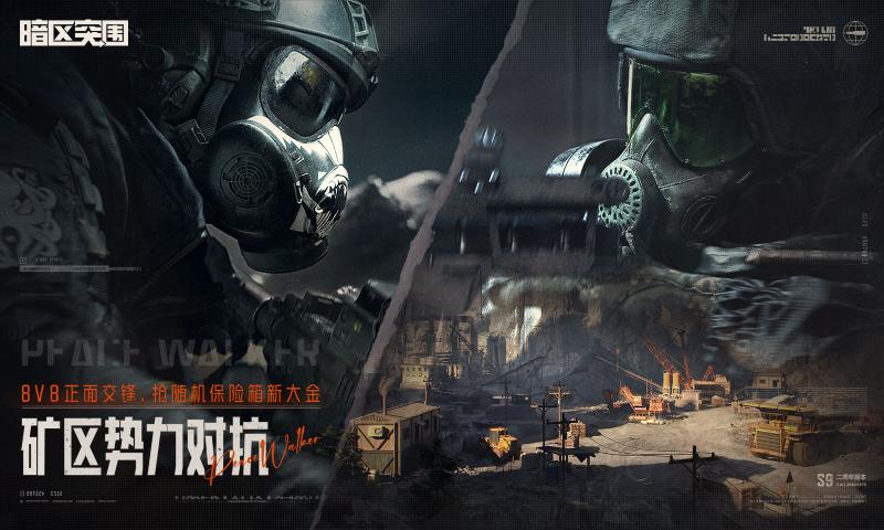 暗区突围国际服版截图4