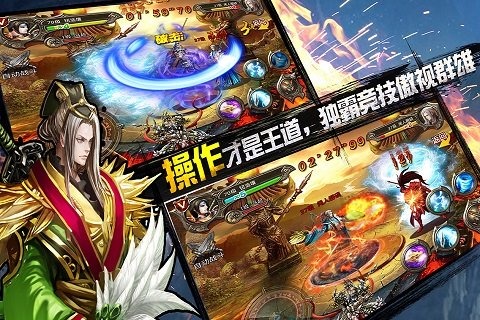 格斗三国九游版截图2