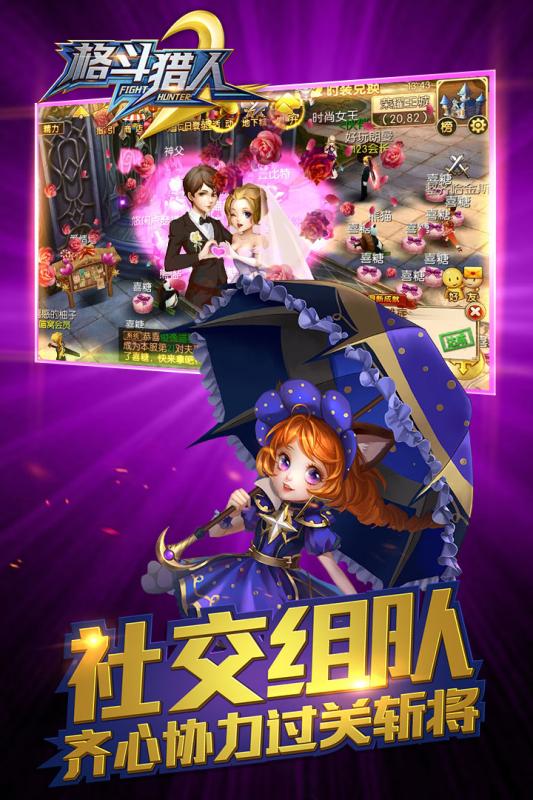 格斗猎人2九游版截图3