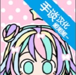 粉彩女孩换装免费版