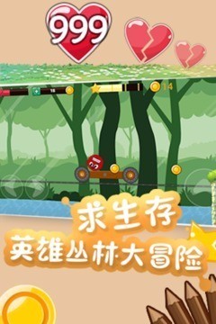 永不言败官方版截图2