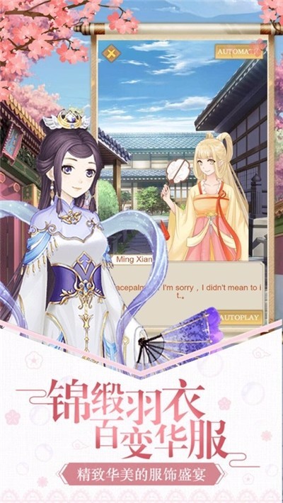 恋与三界测试版截图2