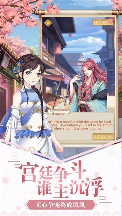 恋与三界测试版截图3