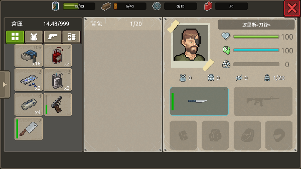 迷你DAYZ2中文免费版截图3