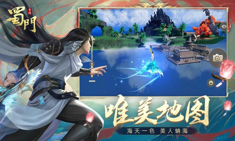 蜀门官方版截图3