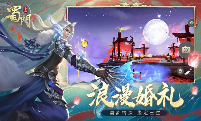 蜀门官方版截图5