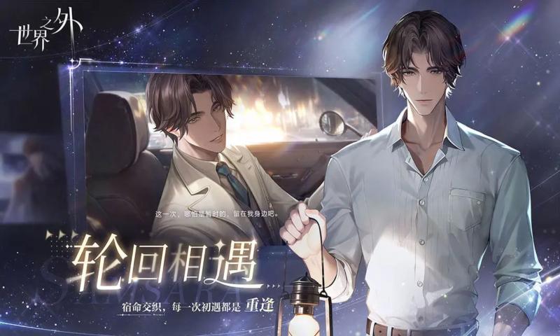 世界之外官服测试版截图4