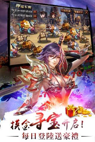 真三国快打九游版