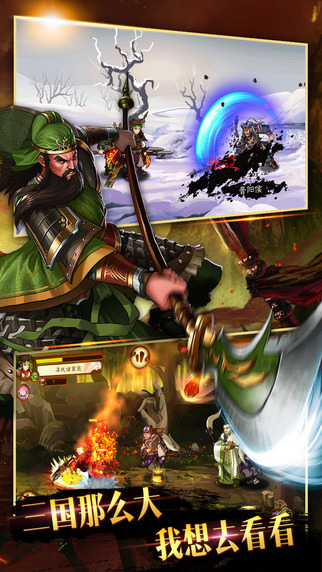 狂斩三国3经典版  九游版